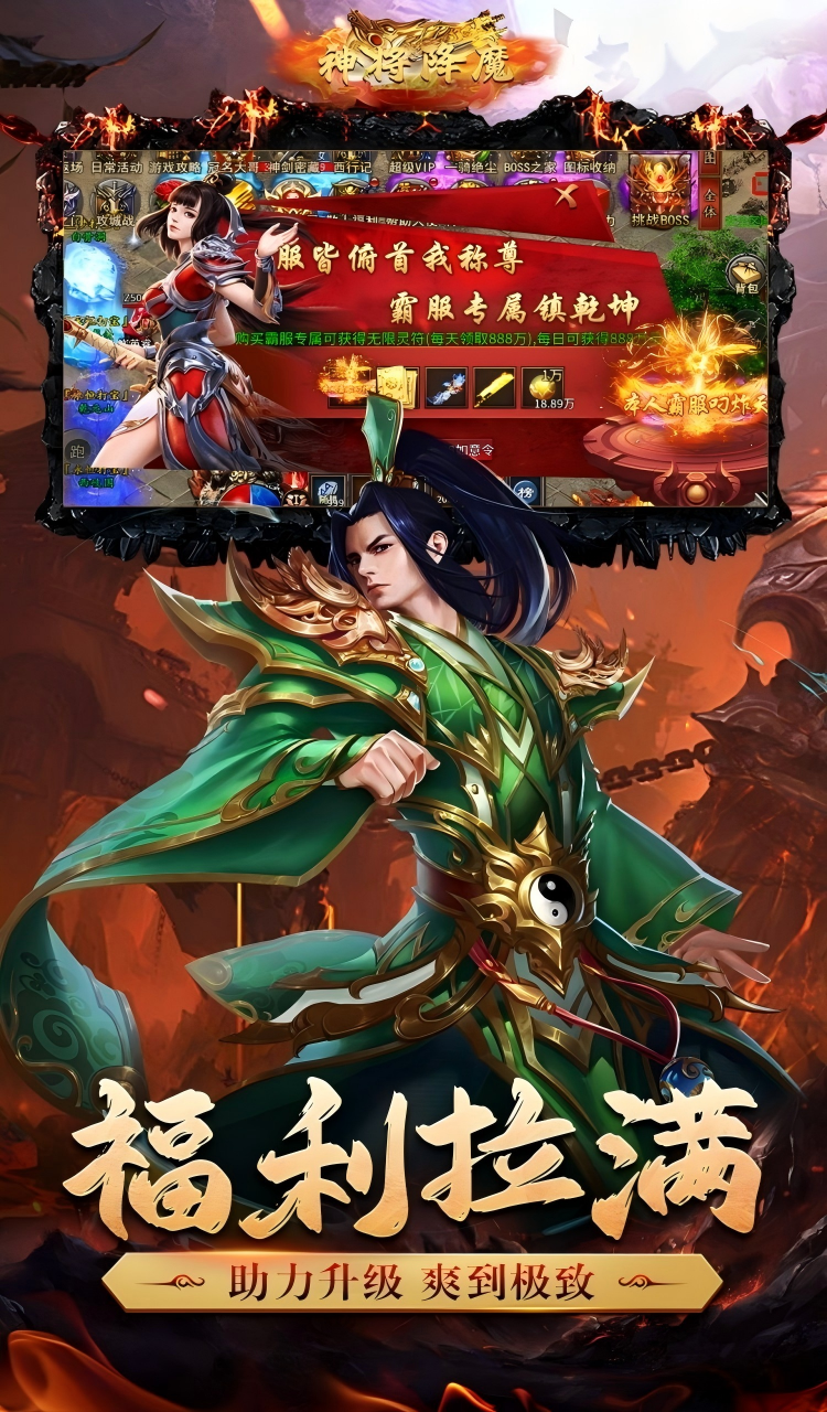 加法天才-0充送哪吒觉醒