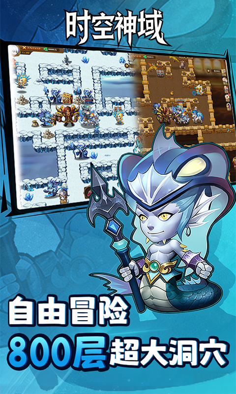 时空神域-0.05折洞窟探险