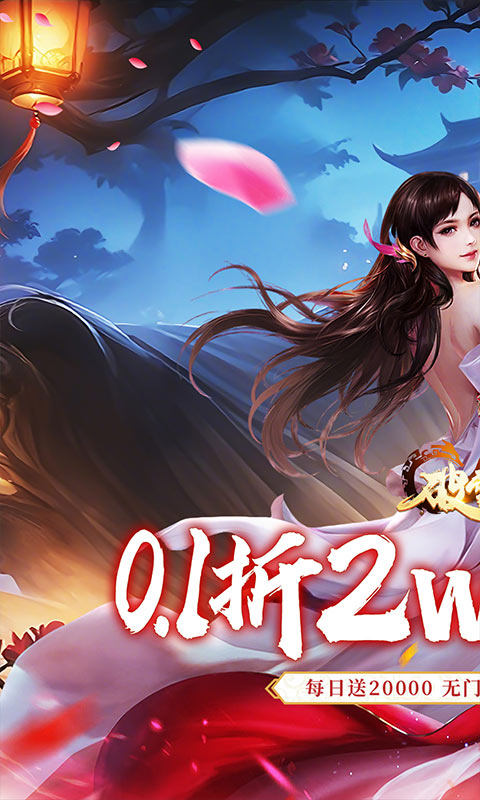 破雪刃-0.1折2W免费版
