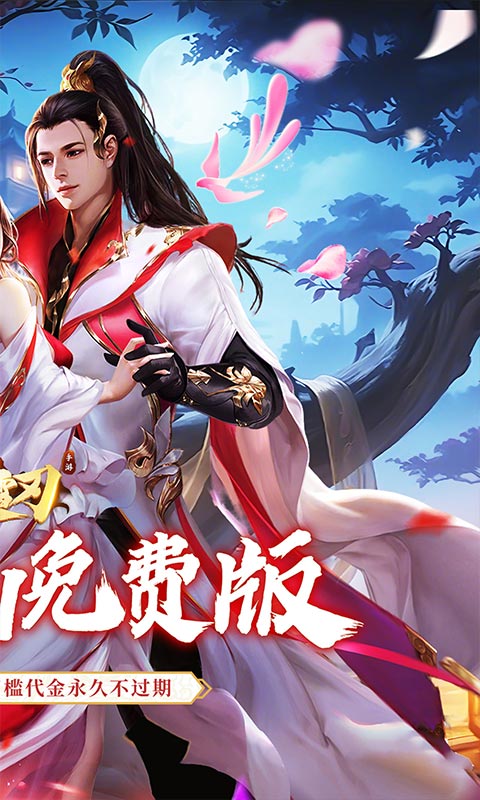 破雪刃-0.1折2W免费版