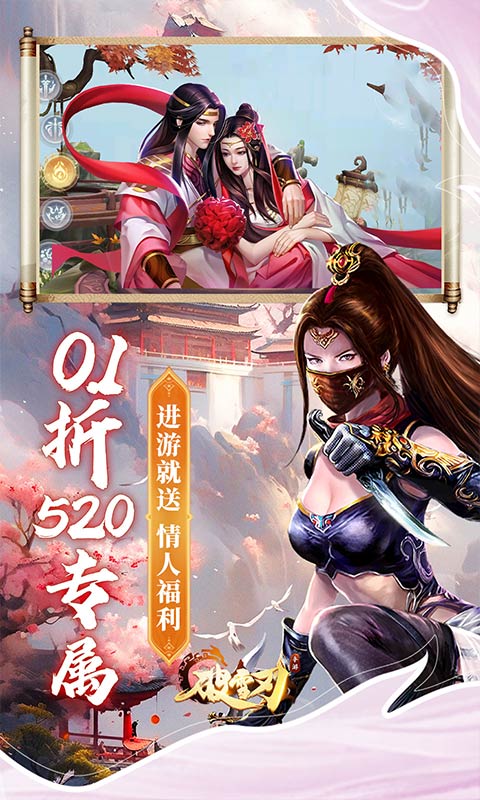 破雪刃-0.1折2W免费版