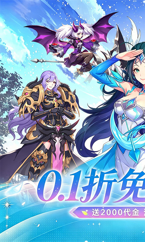 神级勇士-0.1折千抽送2000