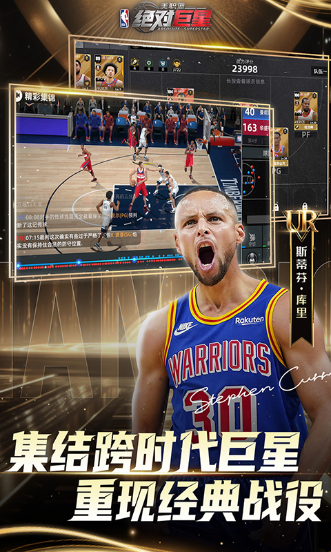 美职篮:绝对巨星-0.1折NBA卡牌