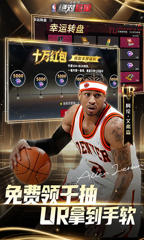 美职篮:绝对巨星-0.1折NBA卡牌