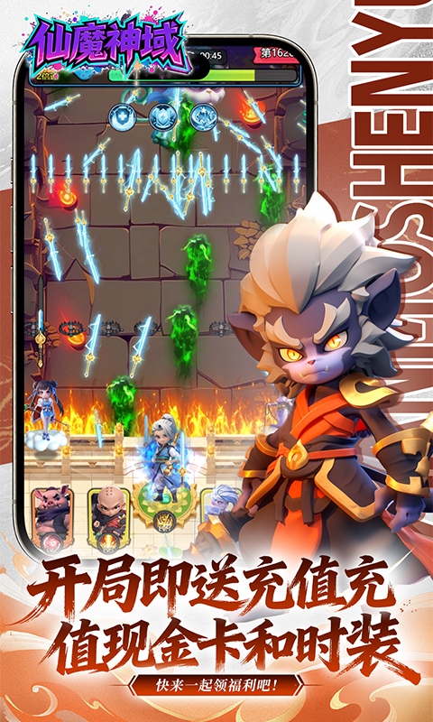 仙魔神域-0.1折福利版