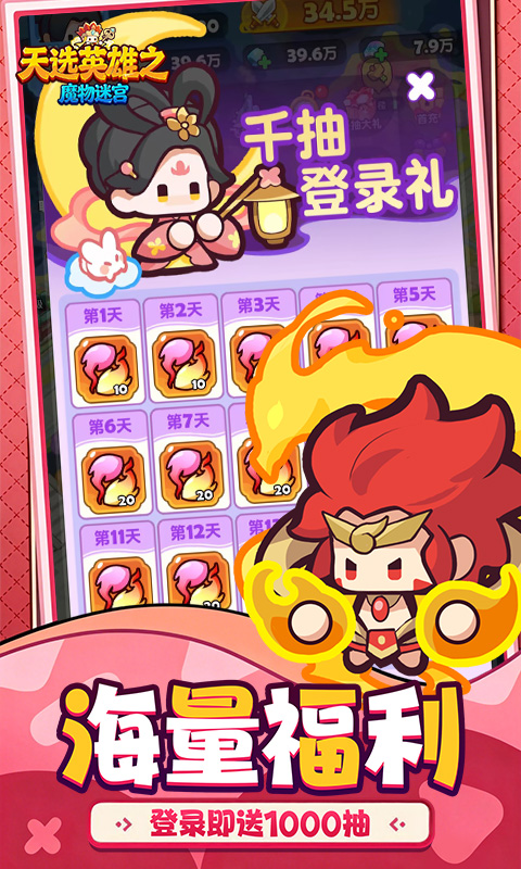 魔物迷宫-H5版
