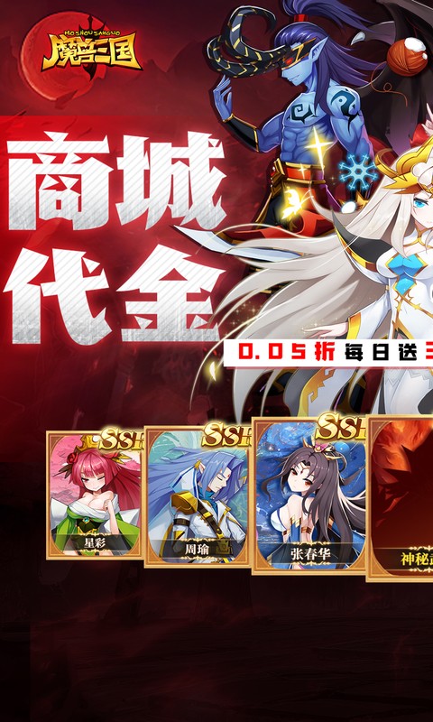 魔兽三国-0.05折双倍代金畅玩版
