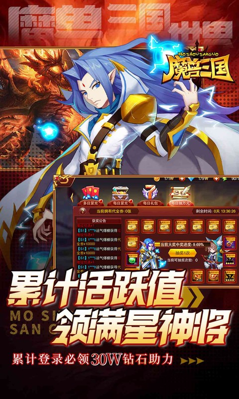魔兽三国-0.05折双倍代金畅玩版
