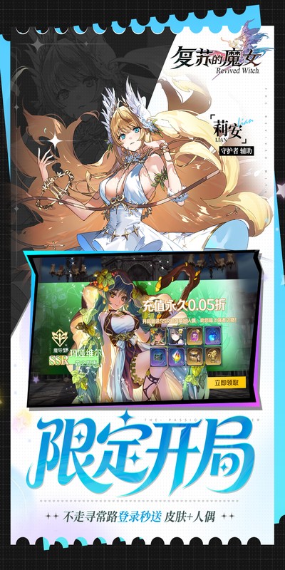 复苏的魔女-0.05折天天648