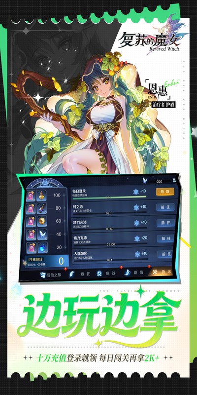 复苏的魔女-0.05折天天648