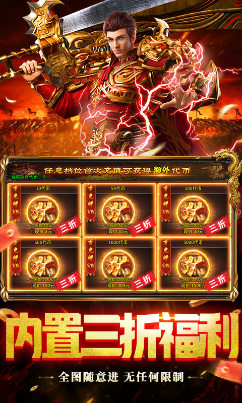 狼烟-Online-终身红包免费版