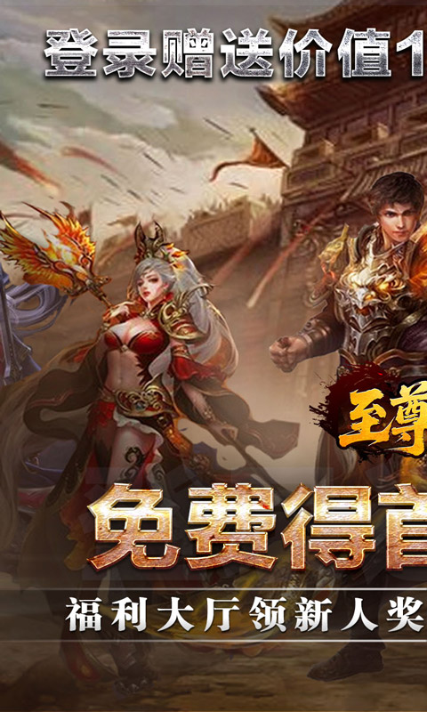 至尊兵王-高爆神器送充