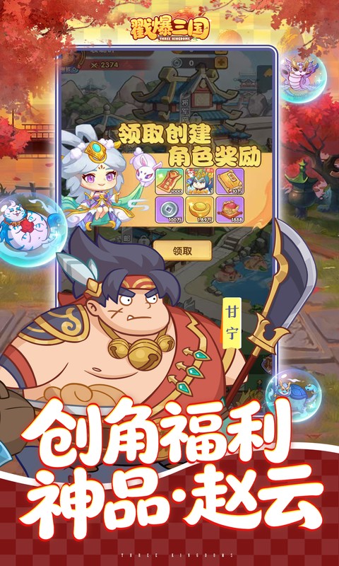 戳爆三国-0.05折送千元代金
