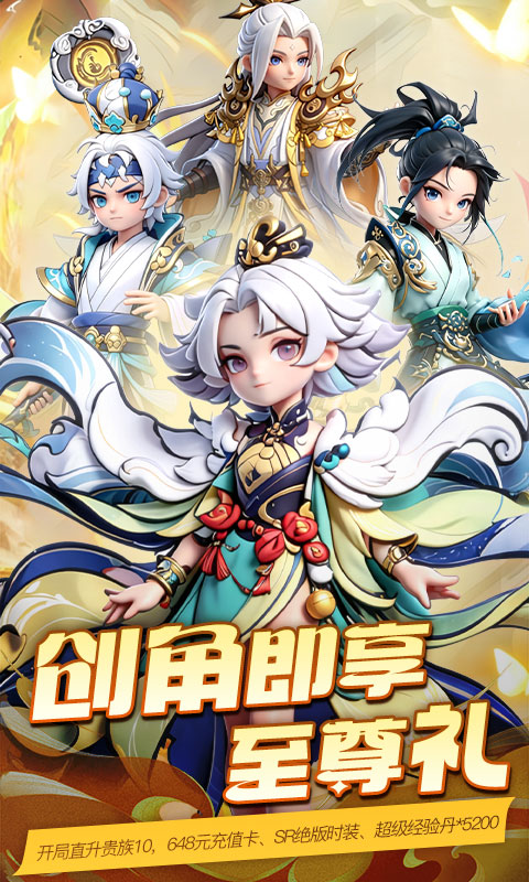 魔晶拼图-0.1折贵族10开局