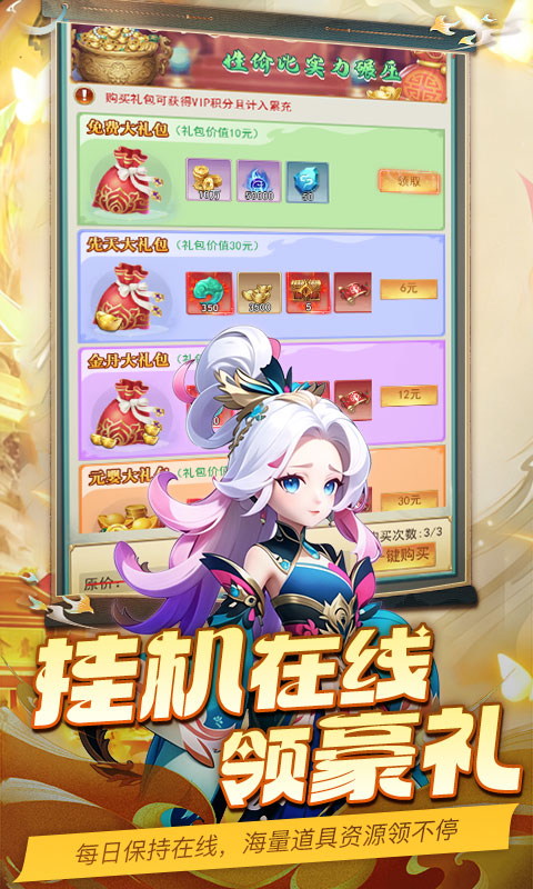 魔晶拼图-0.1折贵族10开局