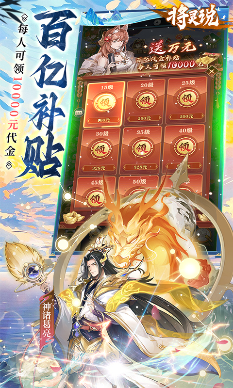 将灵说-0.1折官方正版
