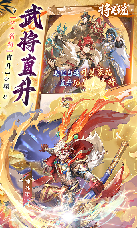 将灵说-0.1折官方正版