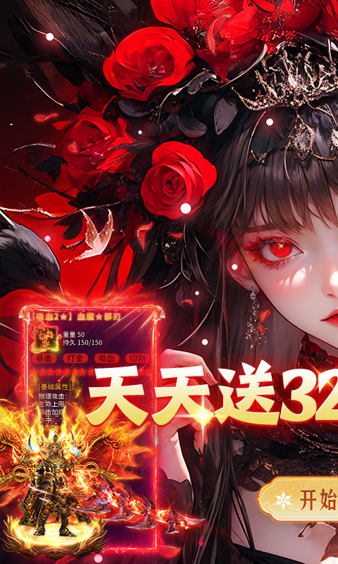 雷神战记-天天送328免费版