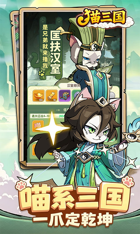 猫三国-0.1折天天送648