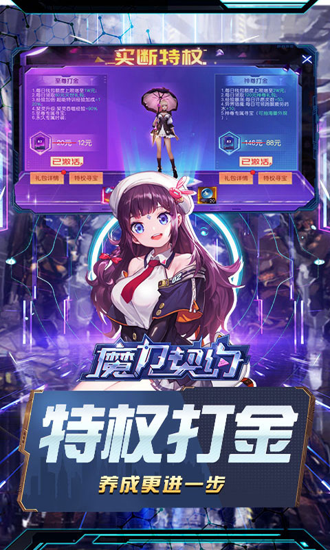 魔力契约-0.05折打金爆豪礼