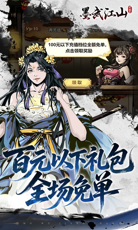 墨武江山-0.05折双倍代金