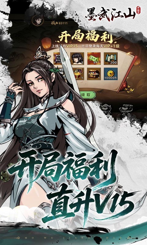 墨武江山-0.05折双倍代金
