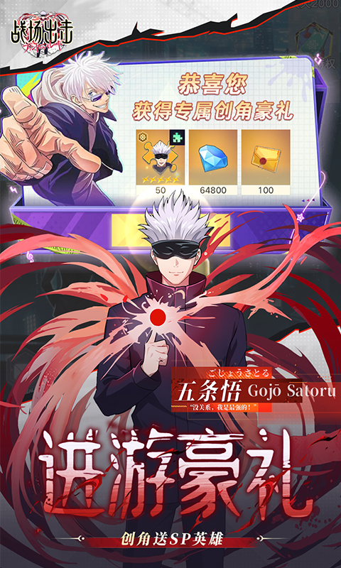 战场出击-0.1折免费版