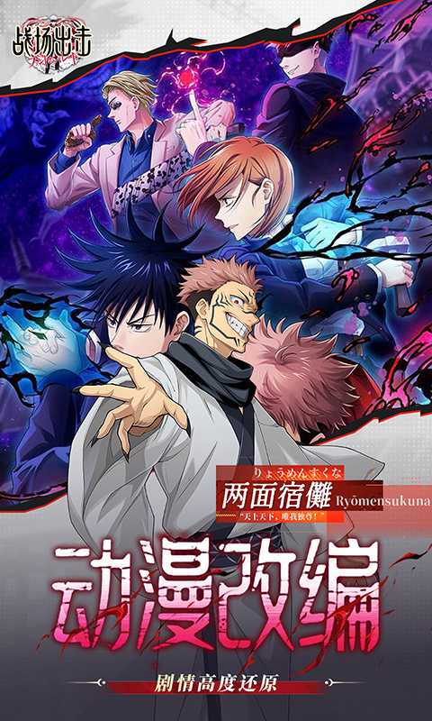 战场出击-0.1折免费版