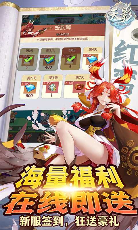 天影-0.1封神之战