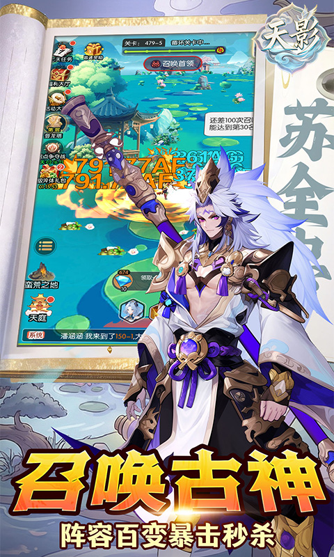 天影-0.1封神之战