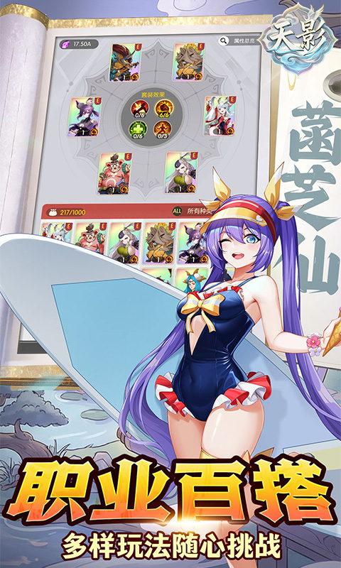 天影-0.1封神之战