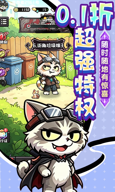 疾速冲锋-0.1折肉鸽卡牌