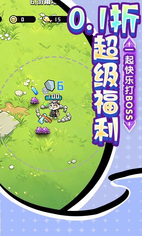 疾速冲锋-0.1折肉鸽卡牌