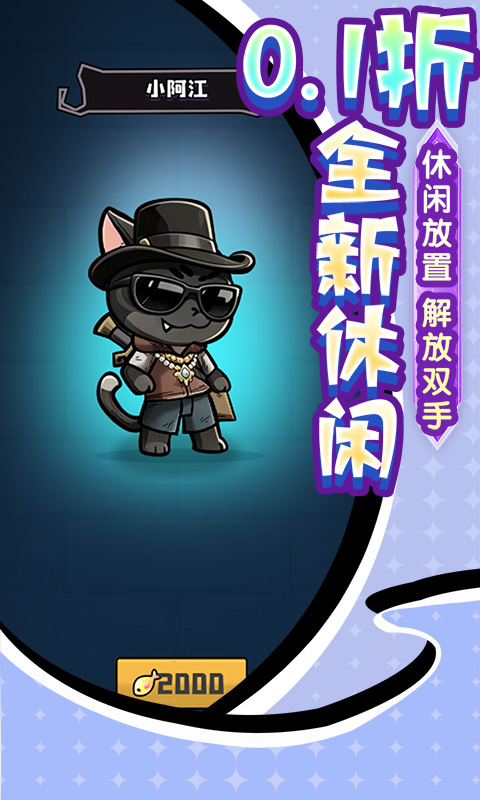 疾速冲锋-0.1折肉鸽卡牌