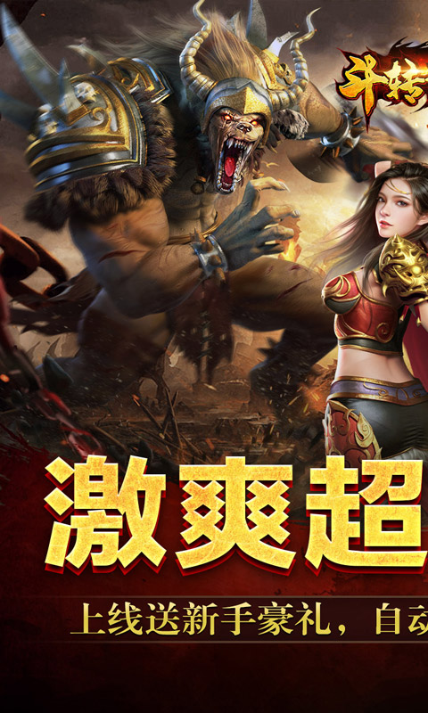 斗转武林-吾界高爆打金