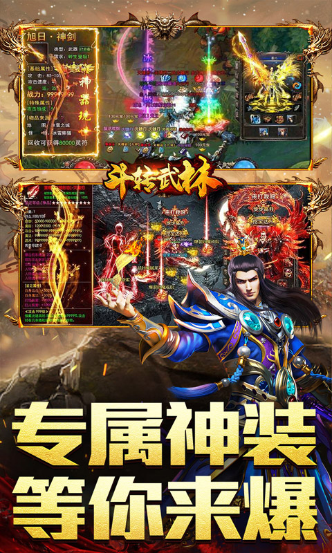 斗转武林-吾界高爆打金