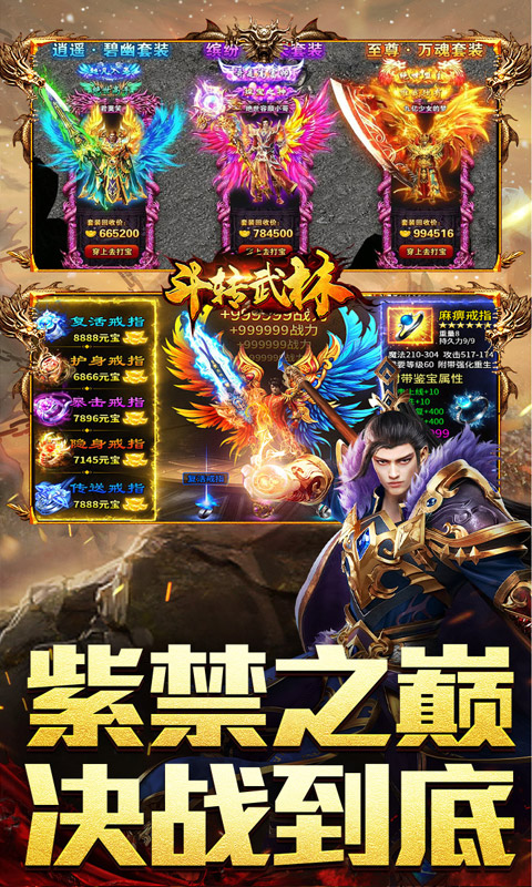 斗转武林-吾界高爆打金