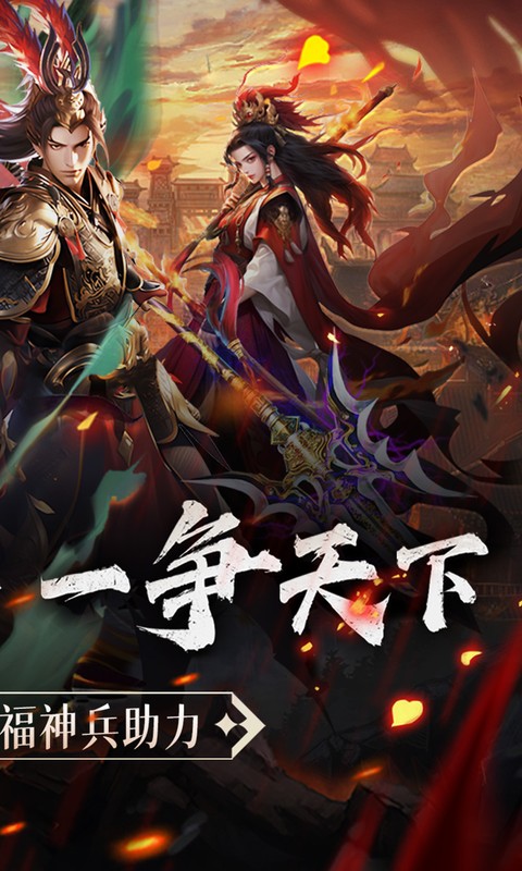 乱世龙魂-0.05折双倍代金券畅玩版