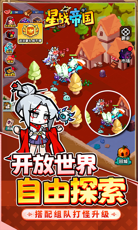 星战帝国-0.1折代号重启免费版