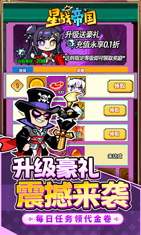 星战帝国-0.1折代号重启免费版