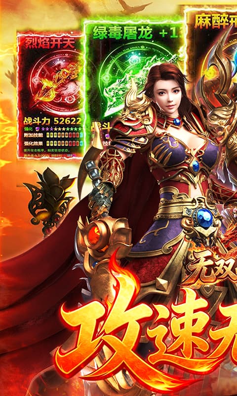无双战车-猛虎神威攻速无限刀