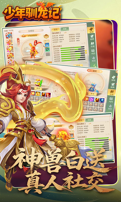 少年驯龙记-0.05折每天送代金