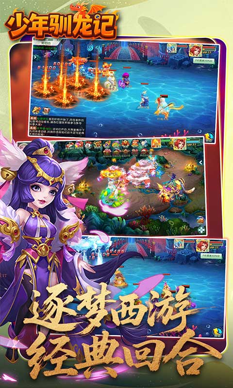 少年驯龙记-0.05折每天送代金