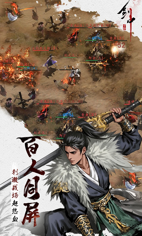 剑中-3.5折神兵初现