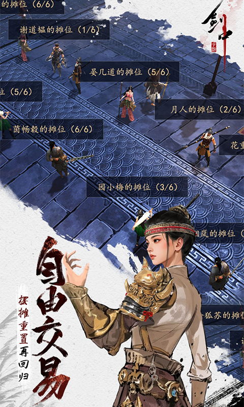 剑中-3.5折神兵初现