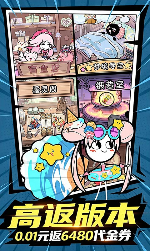 火源战纪-0.1折6480免费版