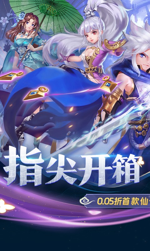 三界轮回-0.05折代金双倍升级版