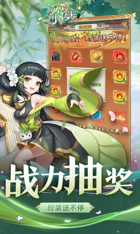 三界轮回-0.05折代金双倍升级版