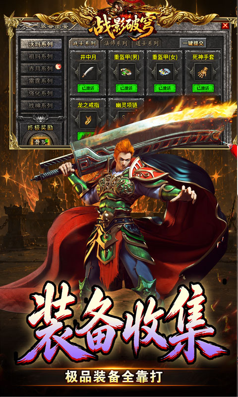 战影破穹-斩云九流派合击版