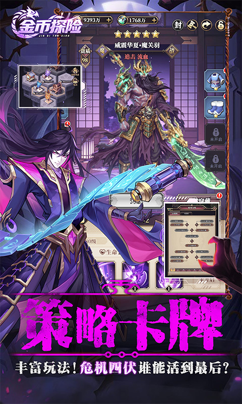 金币探险-远征0.1折恐怖免费版